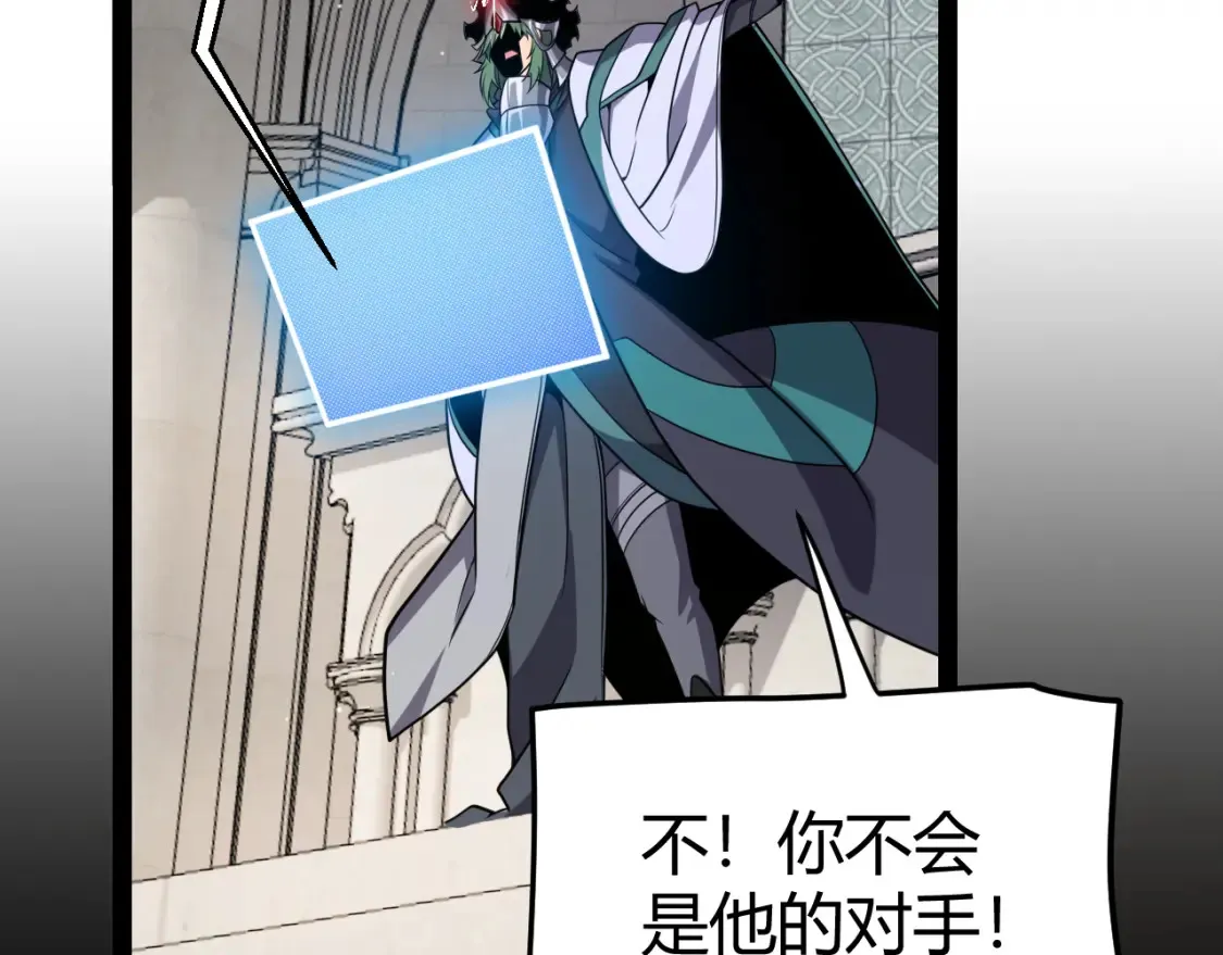 我来自游戏免费漫画下拉式酷漫屋漫画,第250话 一人成军的冲击2图