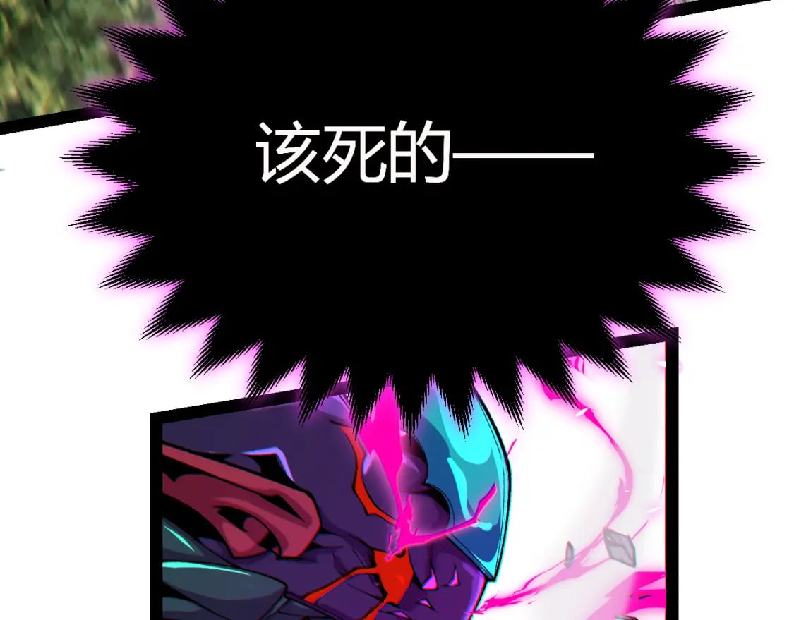 我来自游戏免费漫画下拉式酷漫屋漫画,第197话 小流子爆发！2图