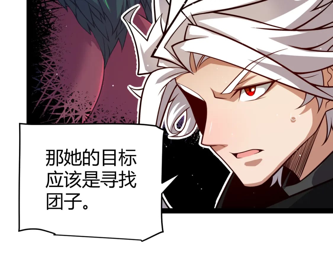 我来自游戏免费漫画下拉式酷漫屋漫画,第196话 龙鳞恶魔2图