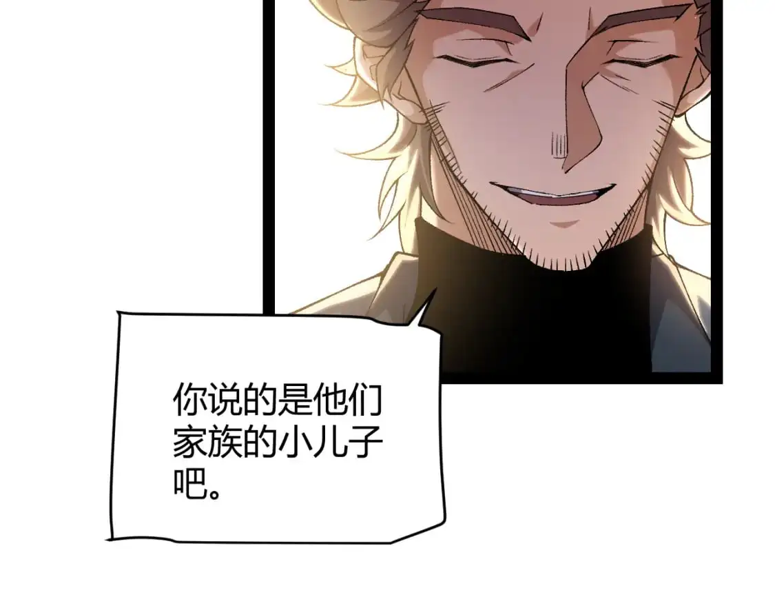 我来自游戏免费漫画下拉式酷漫屋漫画,第231话 不动暗纹最后的询问！2图