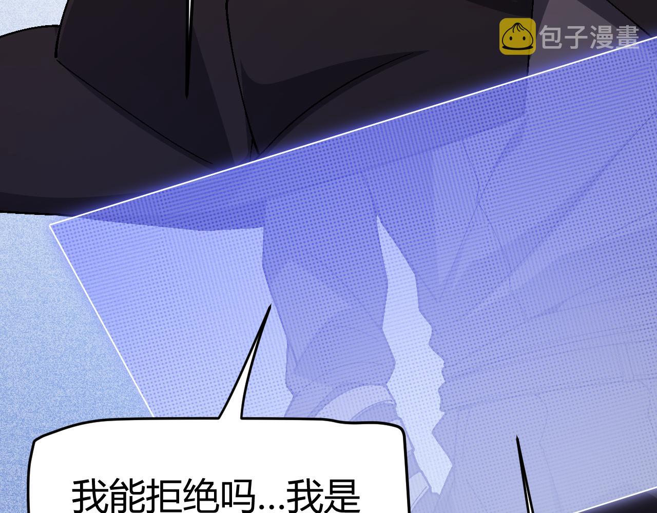 我来自游戏免费漫画下拉式酷漫屋漫画,第116话 狼与羊！1图