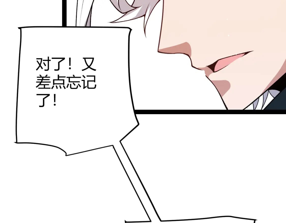 我来自游戏漫画下拉式免费看漫画,第203话 相遇不动暗纹2图