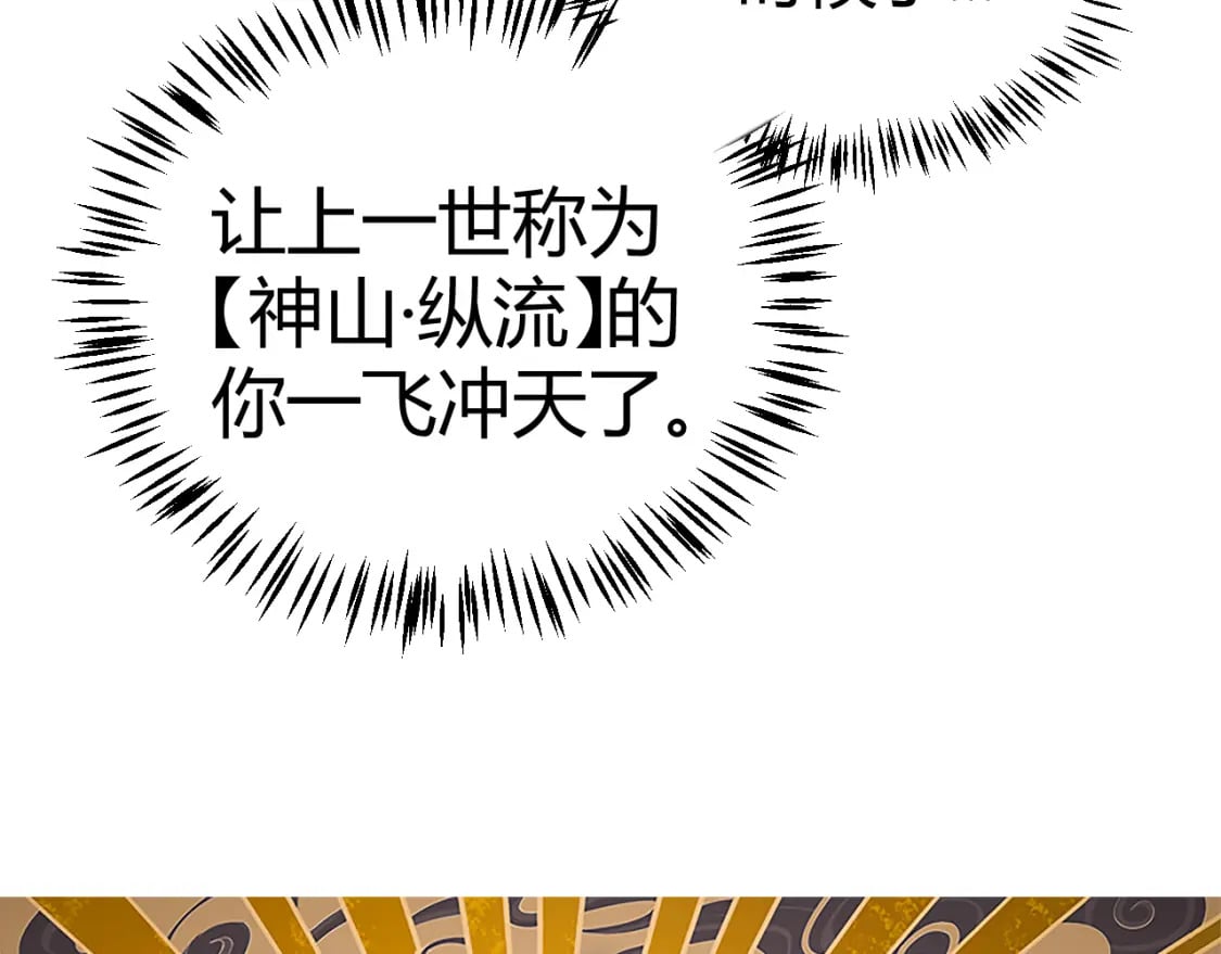 我来自游戏动态漫画第一季漫画,第190话 大变化的小流子2图