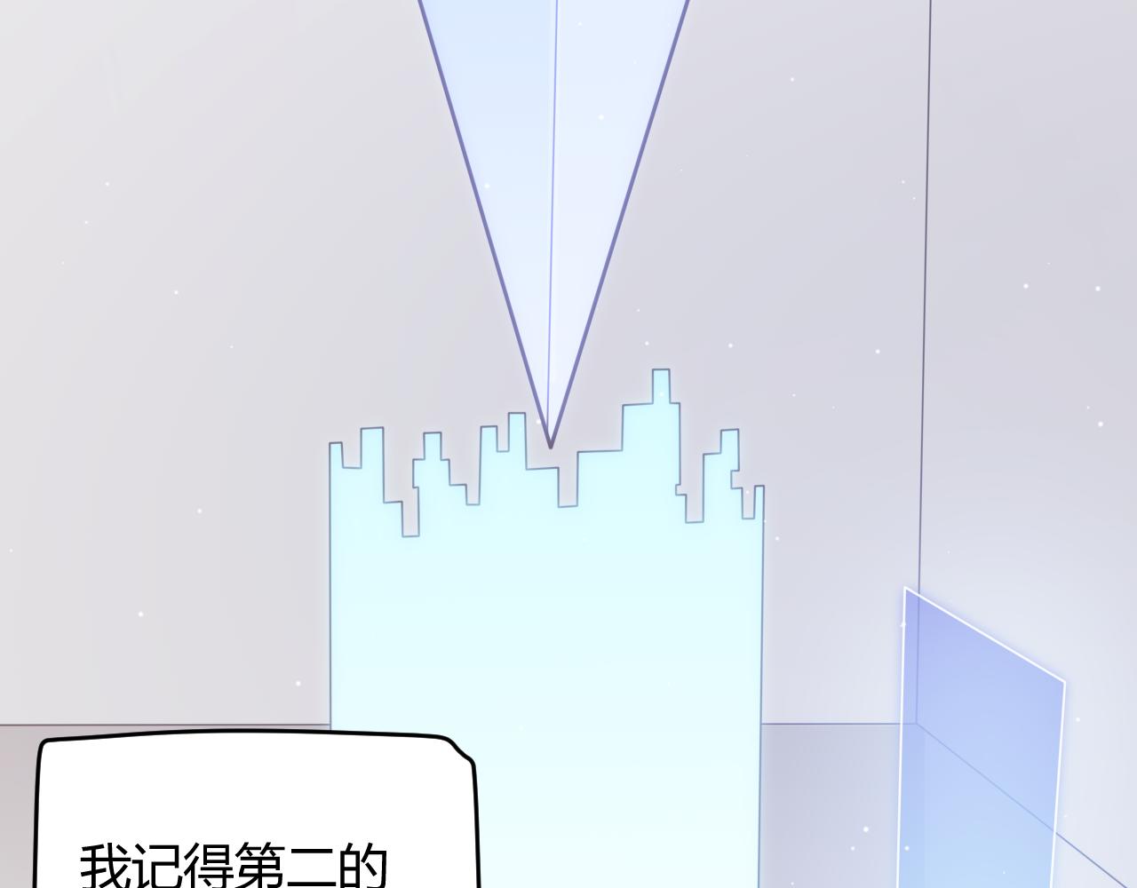 我来自游戏免费漫画下拉式酷漫屋漫画,第120话 特殊争夺战第二关！2图