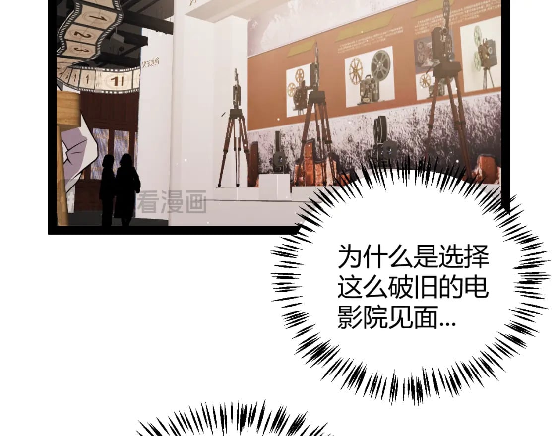 我来自游戏免费漫画下拉式酷漫屋漫画,第203话 相遇不动暗纹2图