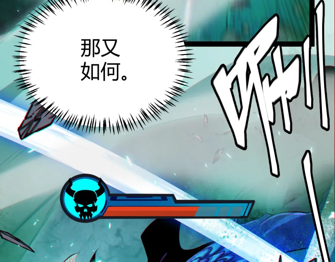 我来自游戏免费漫画下拉式酷漫屋漫画,第185话 团子救父！2图