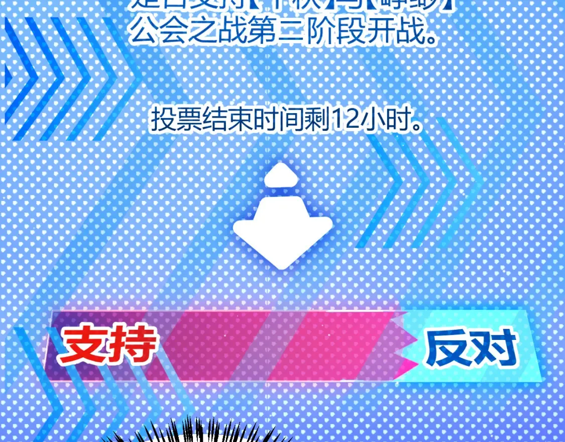 我来自游戏免费漫画下拉式酷漫屋漫画,第248话 傻瓜四人组的危机？1图