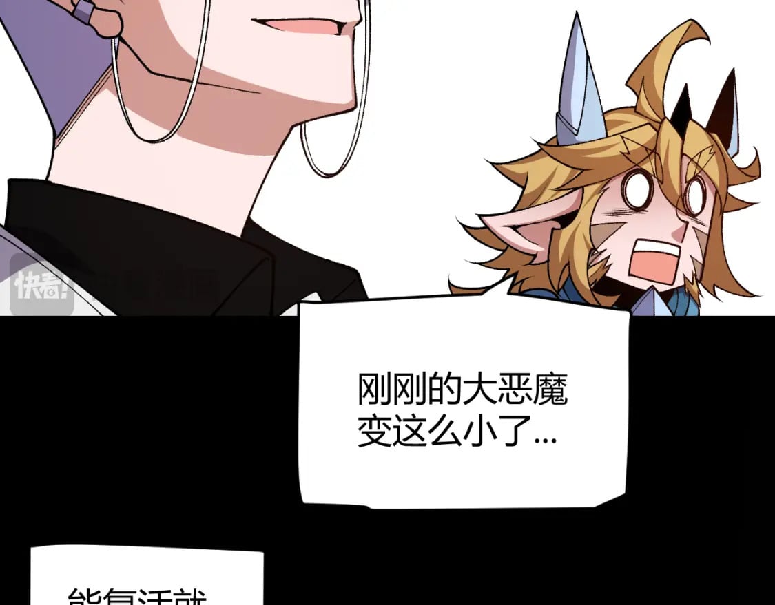 我来自游戏免费漫画下拉式酷漫屋漫画,第200话 神话匕首！2图