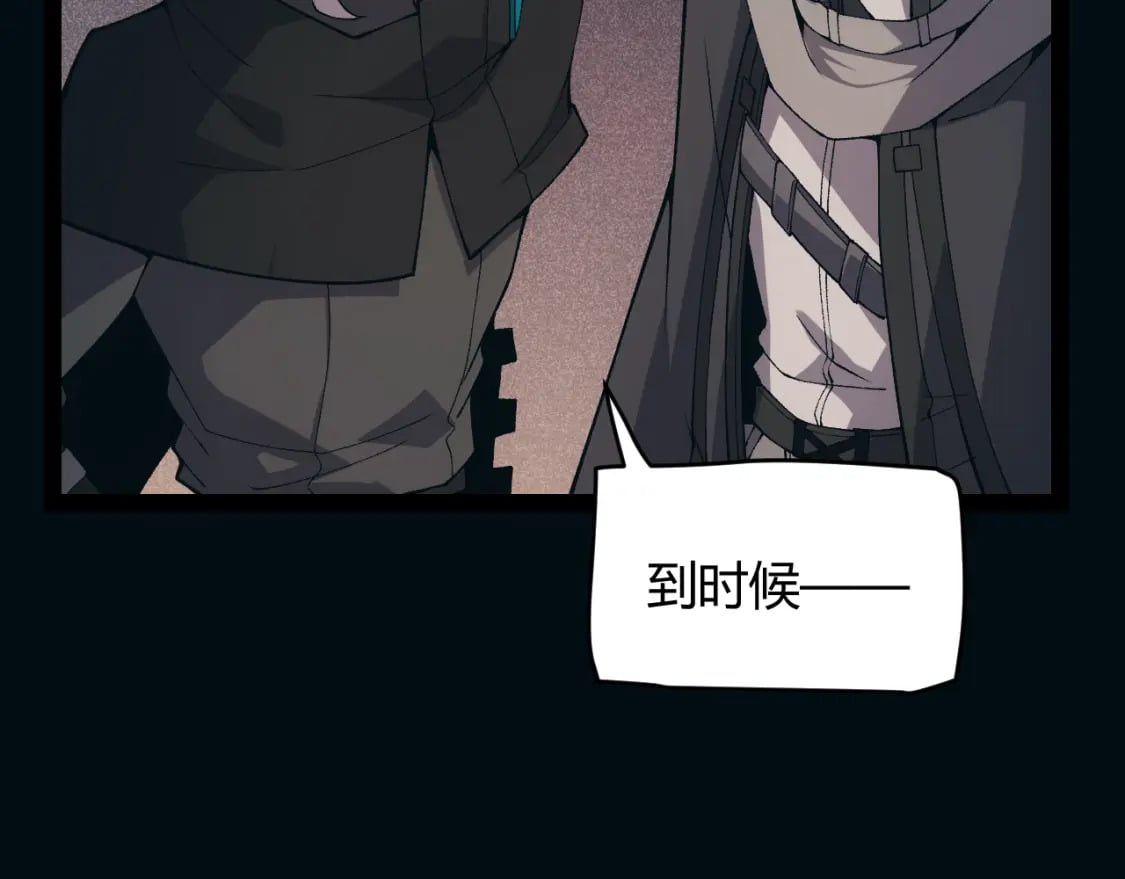 我来自游戏漫画,第171话 陷入苦境的【影】？1图