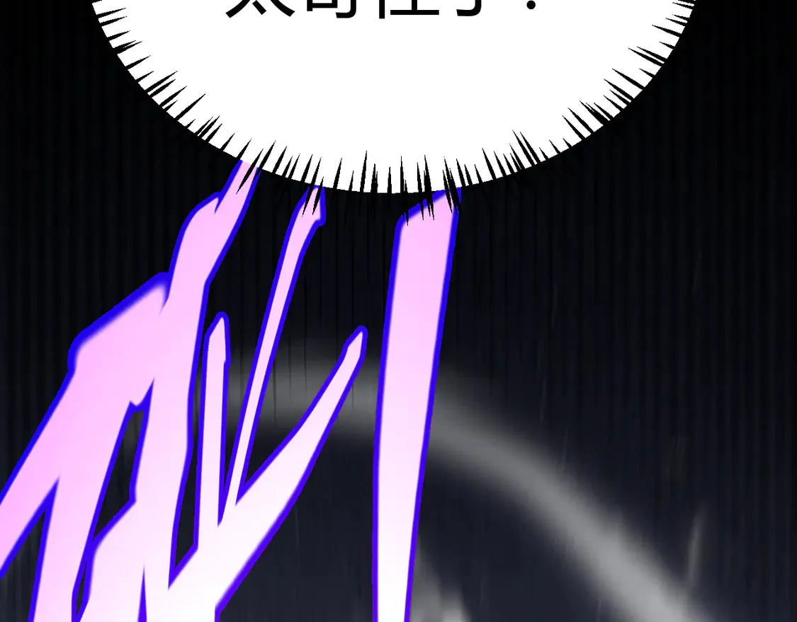 我来自游戏免费漫画下拉式酷漫屋漫画,第260话 强制退游？！2图