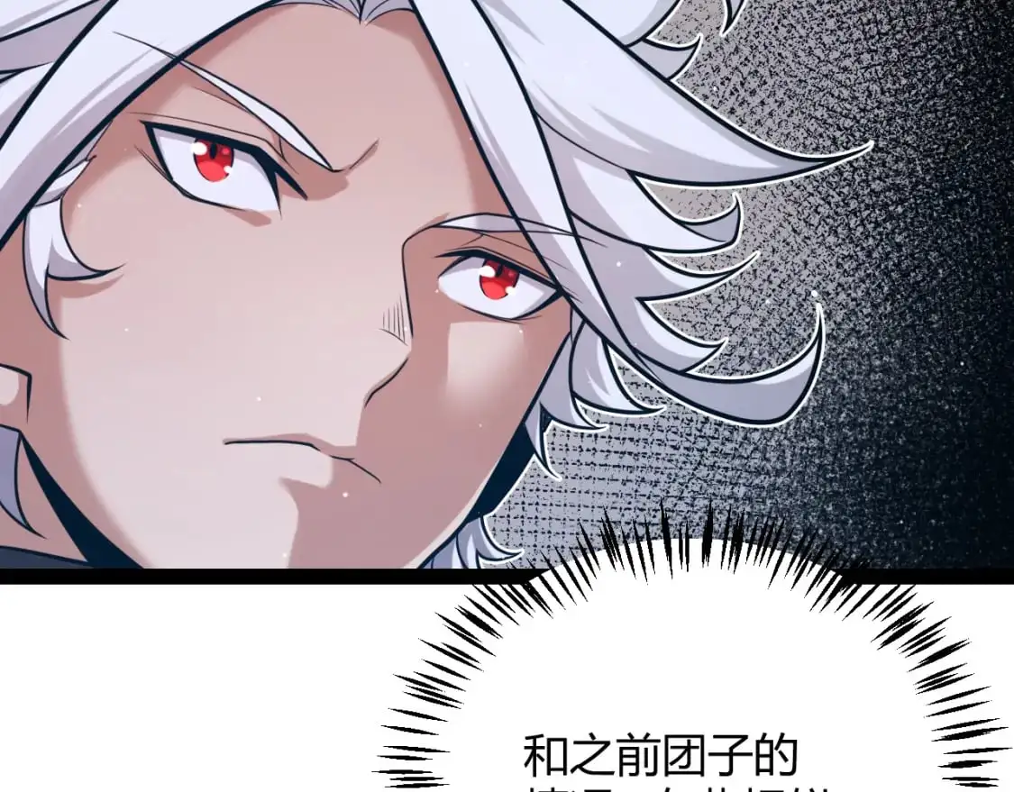 我来自游戏免费漫画下拉式酷漫屋漫画,第234话 诡异的副本1图