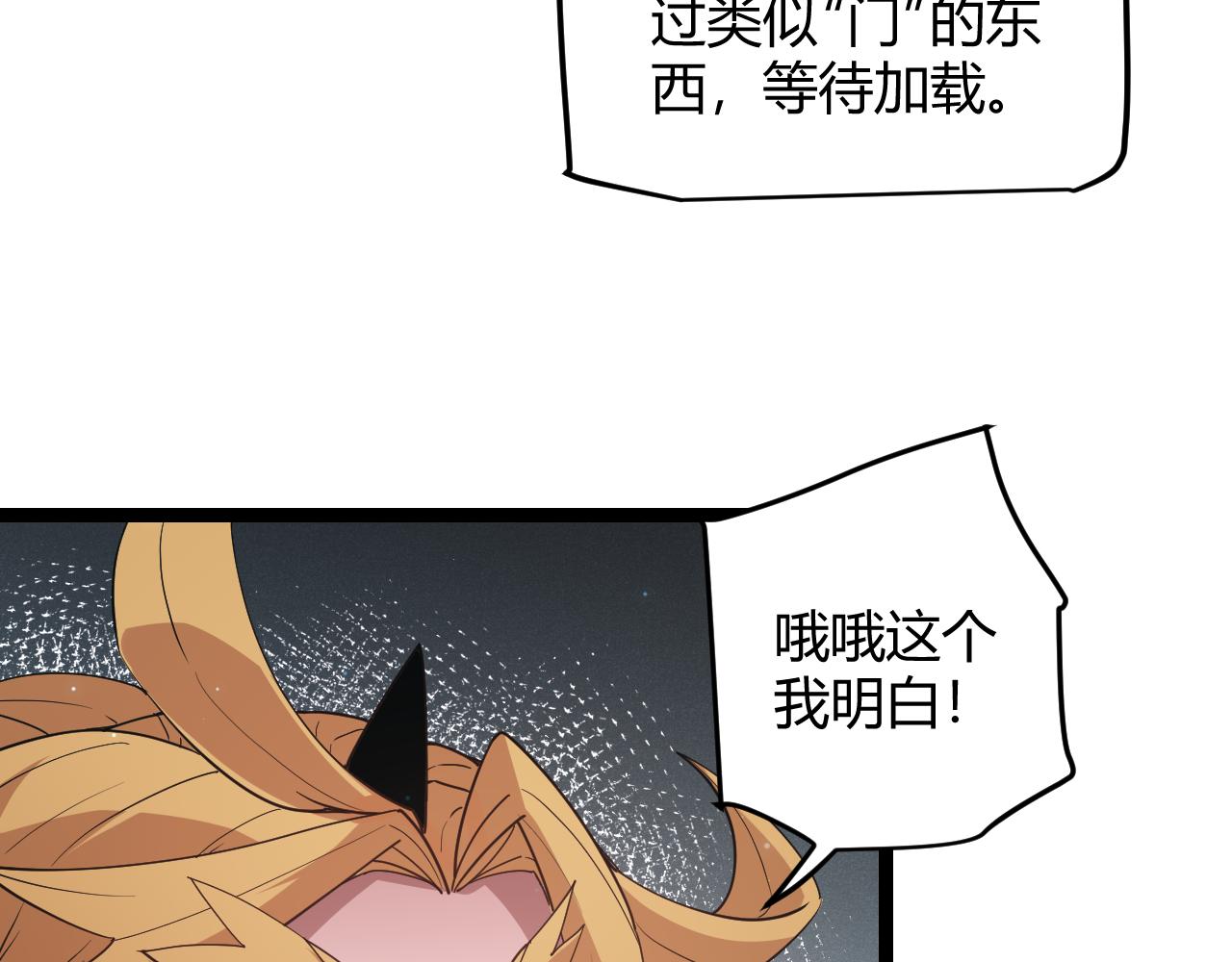 我来自游戏免费漫画下拉式酷漫屋漫画,第57话 20分钟的可能性2图