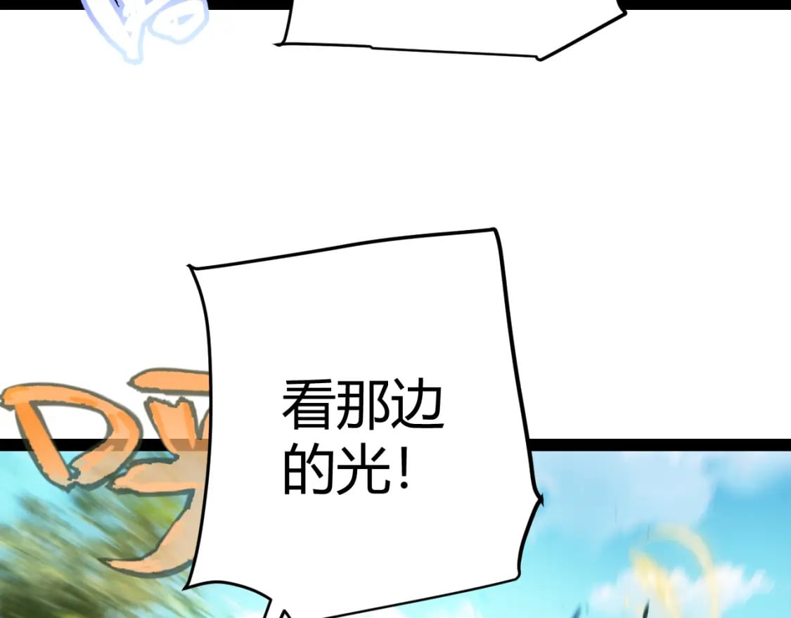 我来自游戏免费漫画下拉式酷漫屋漫画,第198话 神山·纵流2图