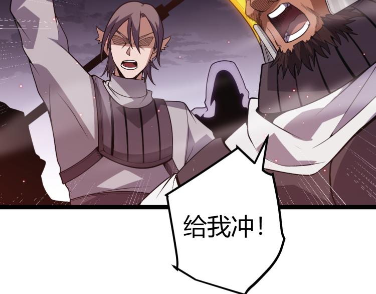 我来自游戏免费漫画下拉式酷漫屋漫画,第24话 以虐杀作为回礼！2图