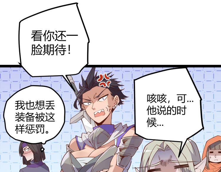 我来自游戏免费漫画下拉式酷漫屋漫画,第七话 速通！蚁后洞穴！1图