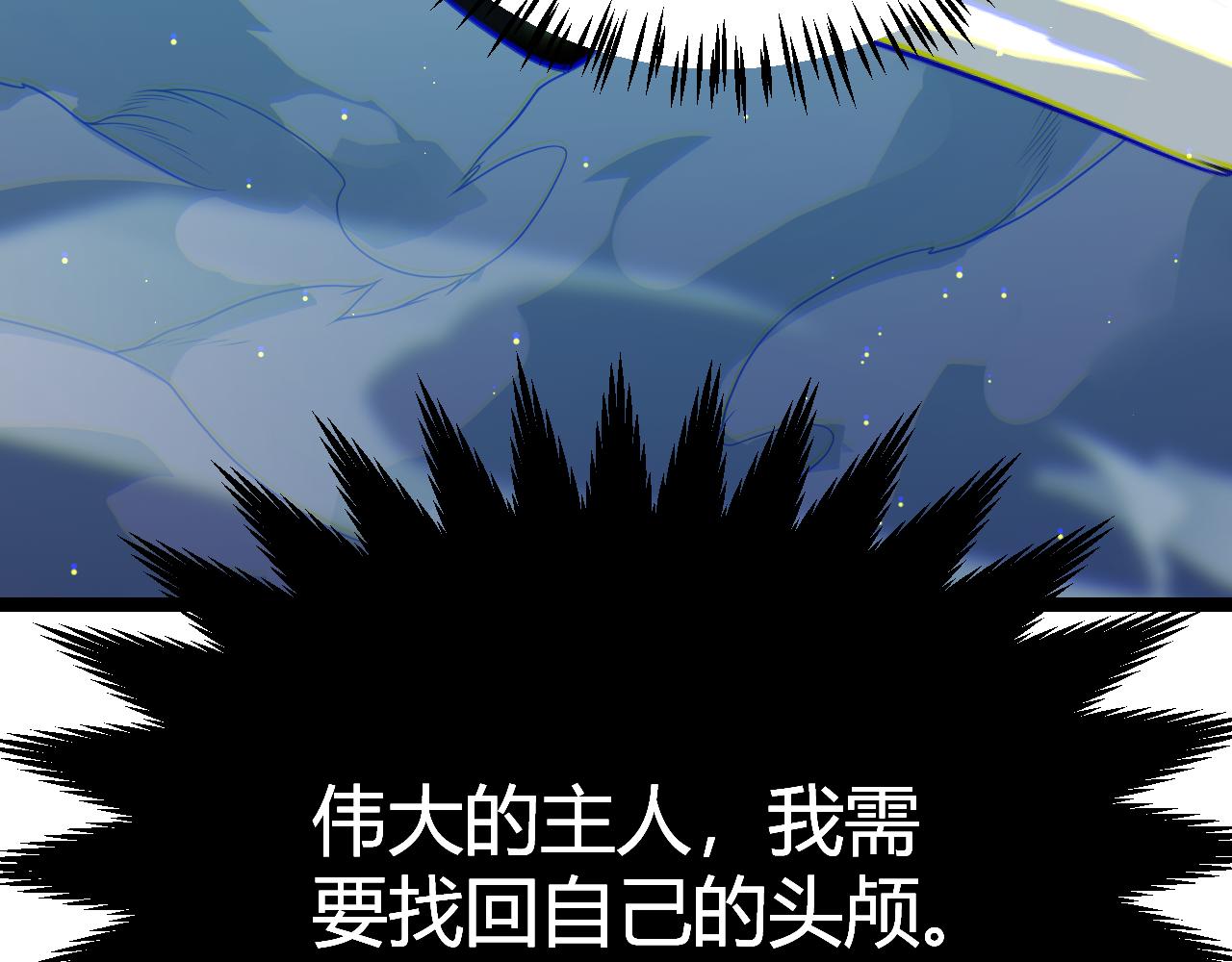 我来自游戏免费漫画下拉式酷漫屋漫画,第112话 坐骑第一人！1图