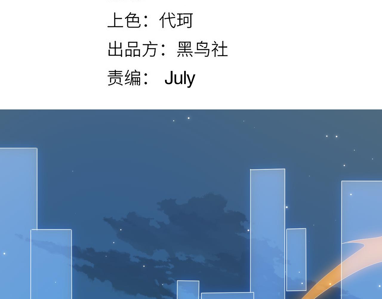 我来自游戏免费漫画下拉式酷漫屋漫画,第41话 冰火之歌2图