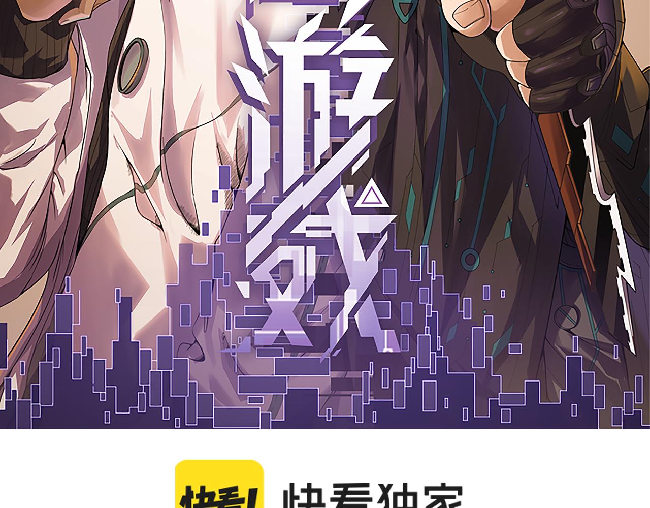 我来自游戏漫画免费下拉式六漫画漫画,第107话 辉煌之证启程！1图