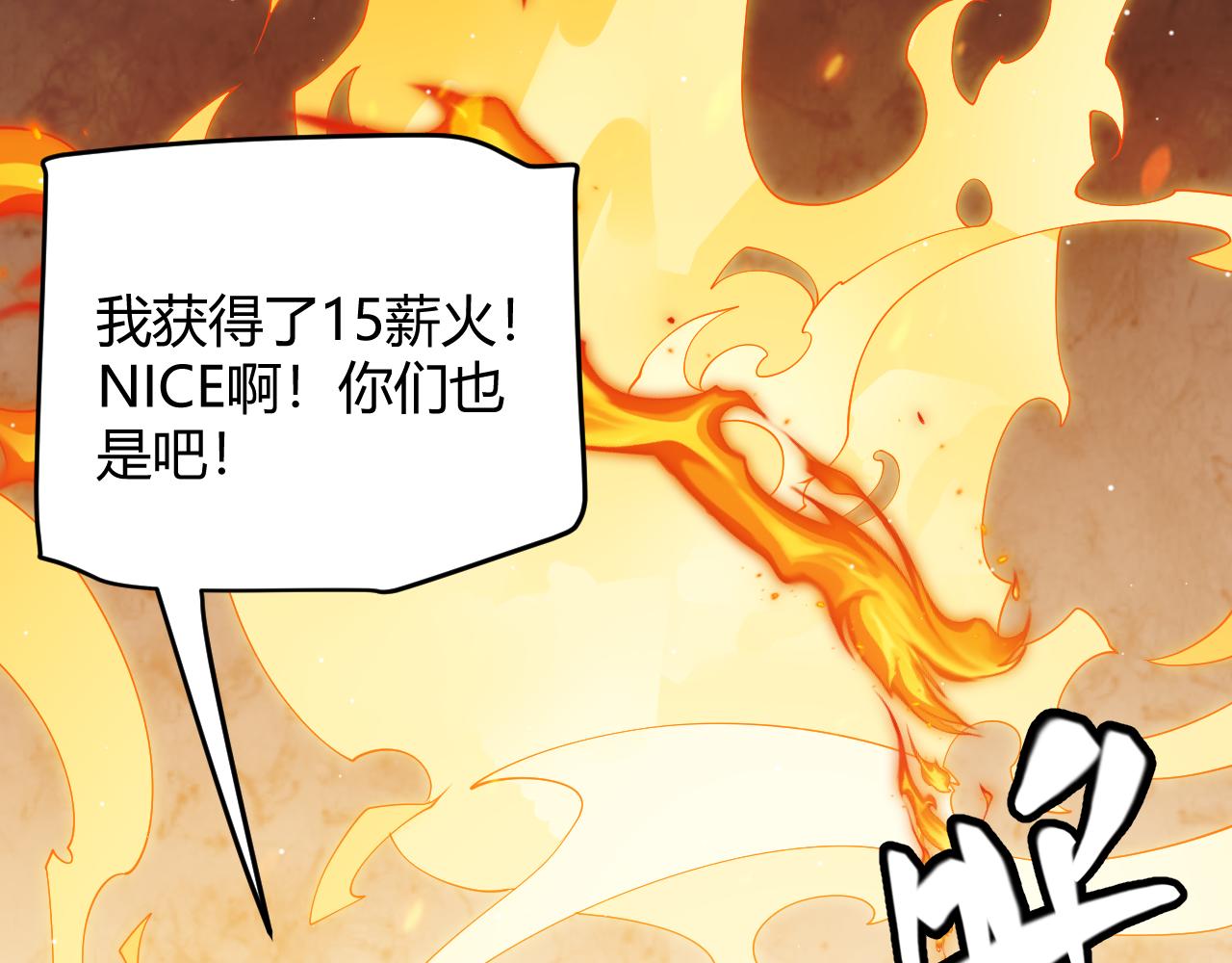 我来自游戏动漫免费观看全集漫画,第108话 无头骑士的头颅2图