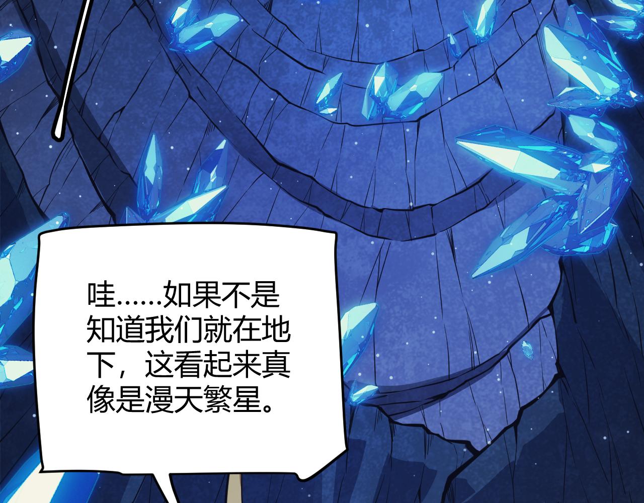 我来自游戏免费漫画下拉式酷漫屋漫画,第145话 凌策小队的配合1图