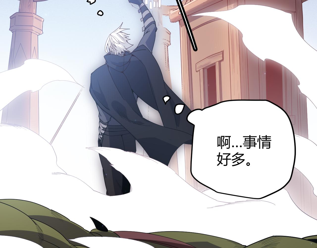 我来自游戏免费漫画下拉式酷漫屋漫画,第84话 凌策的法贼之路1图