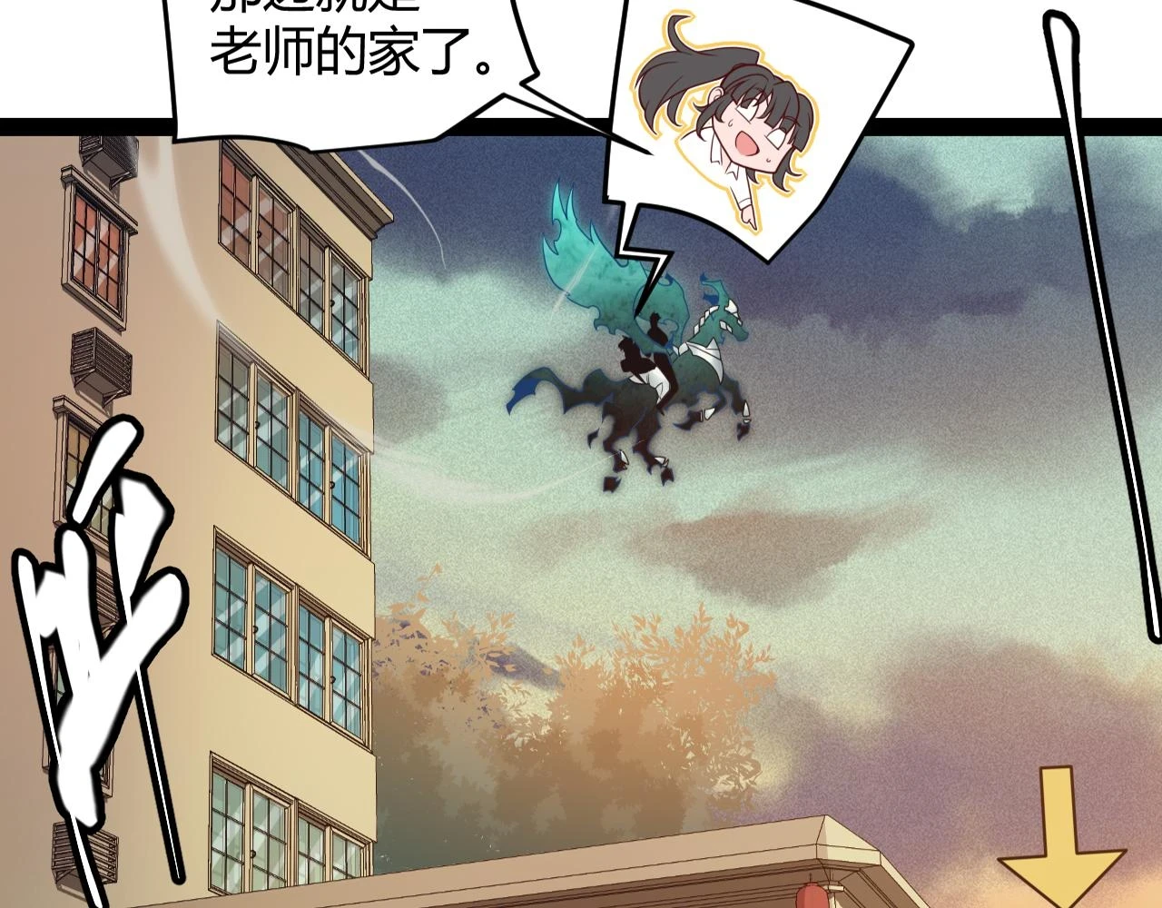 我来自游戏免费漫画下拉式酷漫屋漫画,第156话 惩罚色狼1图