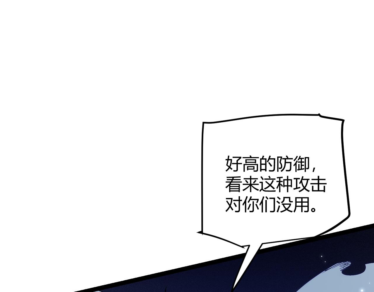 我来自游戏免费漫画下拉式酷漫屋漫画,第109话 死亡女巫的索求1图