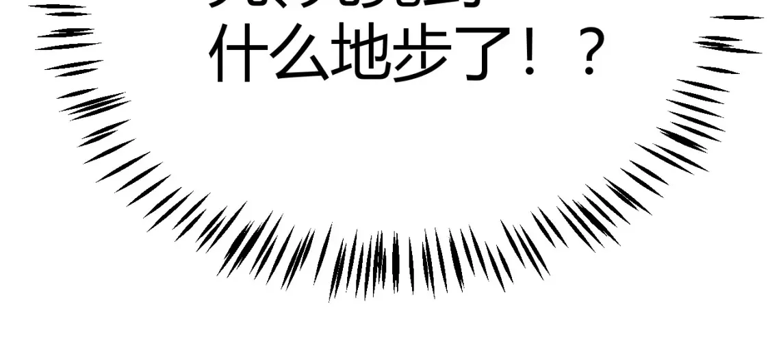 我来自游戏免费漫画下拉式酷漫屋漫画,第245话 觉醒后的爆杀！2图