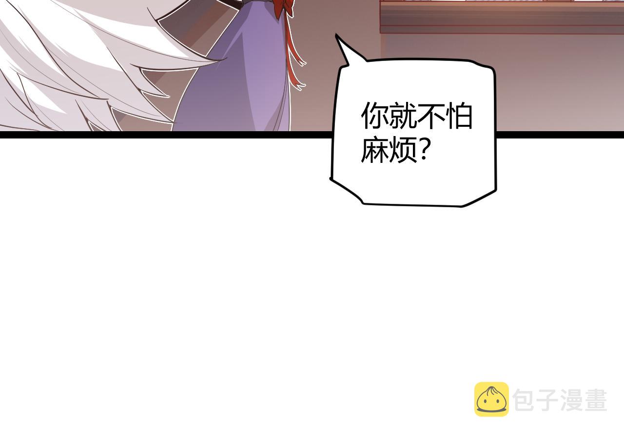 我来自游戏免费漫画下拉式酷漫屋漫画,第52话 会晤的条件，独立小队1图