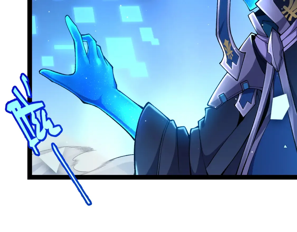 我来自游戏漫画,第244话 新的觉醒1图