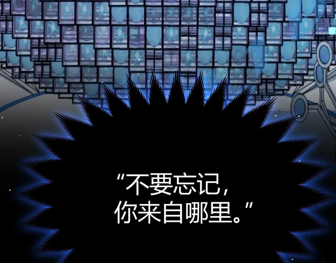 我来自游戏免费漫画下拉式酷漫屋漫画,第205话 不动暗纹的再会2图