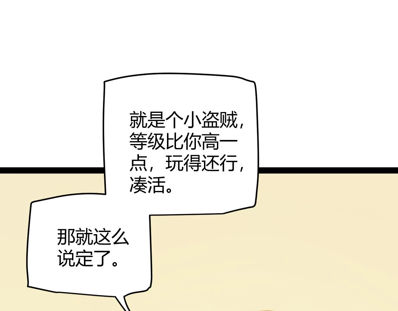 我来自游戏免费漫画下拉式酷漫屋漫画,第156话 惩罚色狼2图