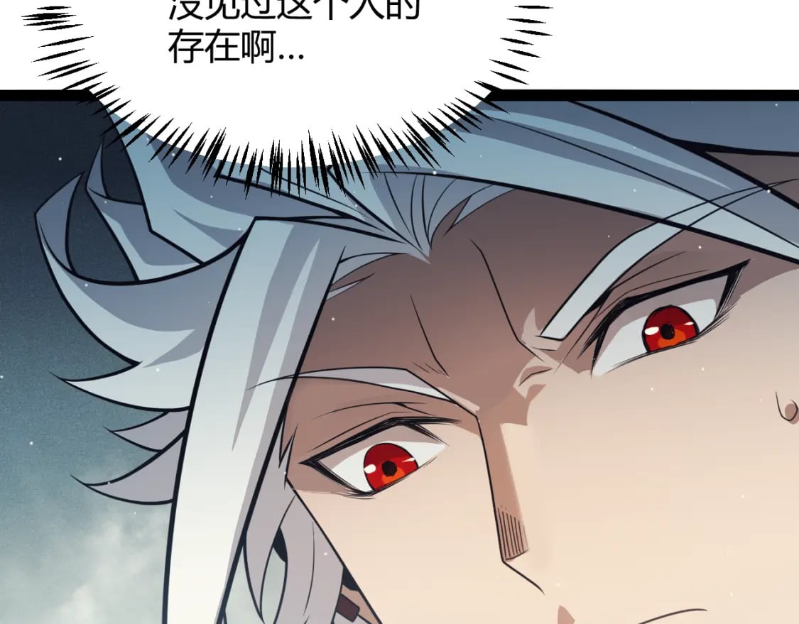 我来自游戏免费漫画下拉式酷漫屋漫画,第159话 不动暗纹的邀约2图