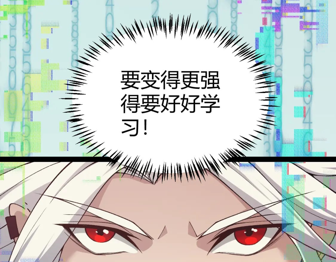 我来自游戏免费漫画下拉式酷漫屋漫画,第176话 全服公告！！1图