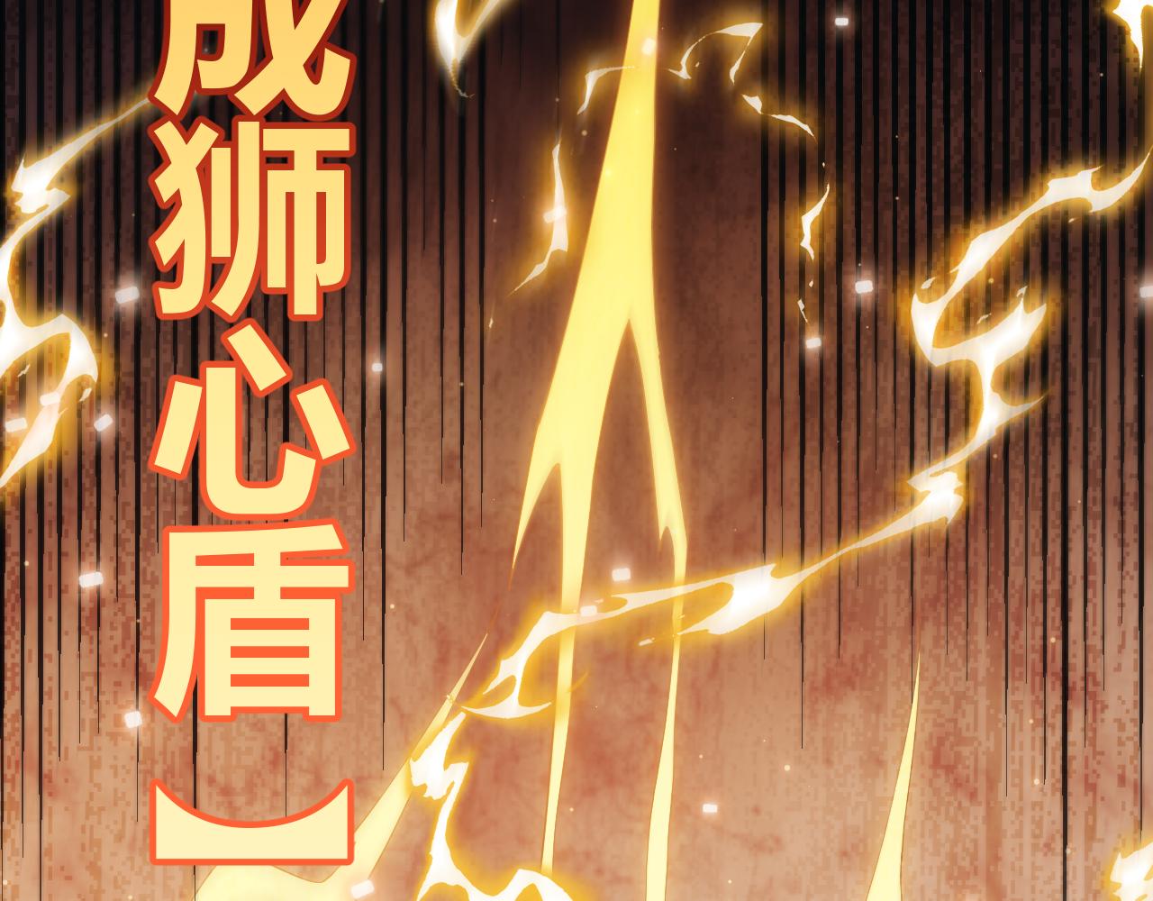 我来自游戏免费漫画下拉式酷漫屋漫画,第37话 你我皆为破戒人1图