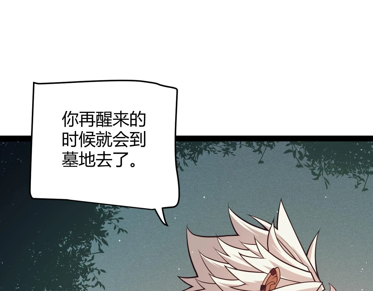 我来自游戏免费漫画下拉式酷漫屋漫画,第158话 天拥第一人出现1图