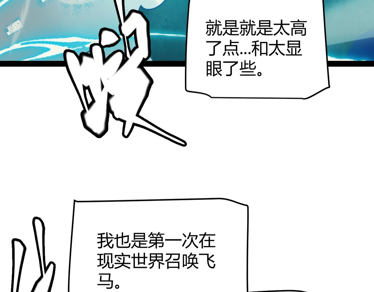 我来自游戏免费漫画下拉式酷漫屋漫画,第156话 惩罚色狼1图