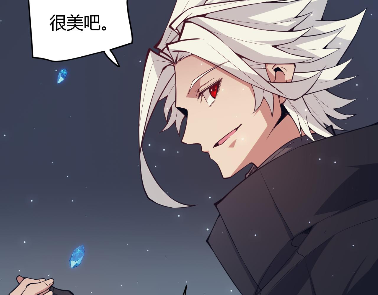 我来自游戏免费漫画下拉式酷漫屋漫画,第145话 凌策小队的配合2图