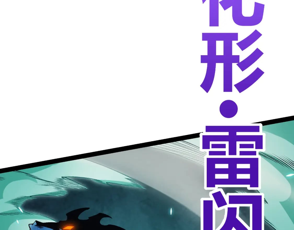 我来自游戏免费漫画下拉式酷漫屋漫画,第184话 凌策的夺心终结2图