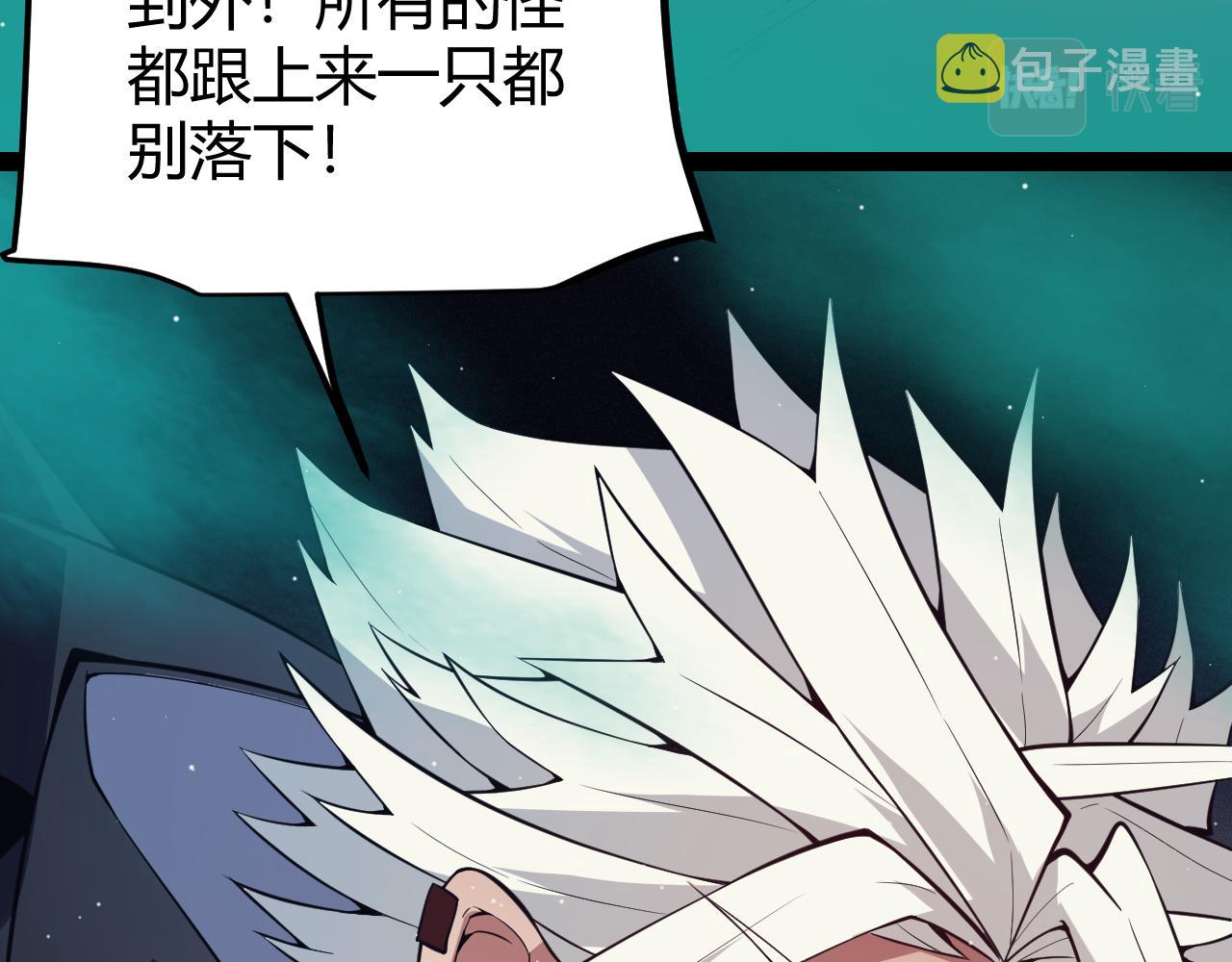 我来自游戏免费漫画下拉式酷漫屋漫画,第144话 凌策小队的配合1图