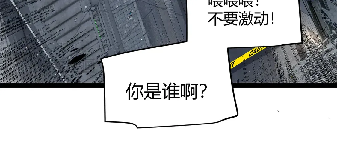 我来自游戏免费漫画下拉式酷漫屋漫画,第265话 发生的危机？1图