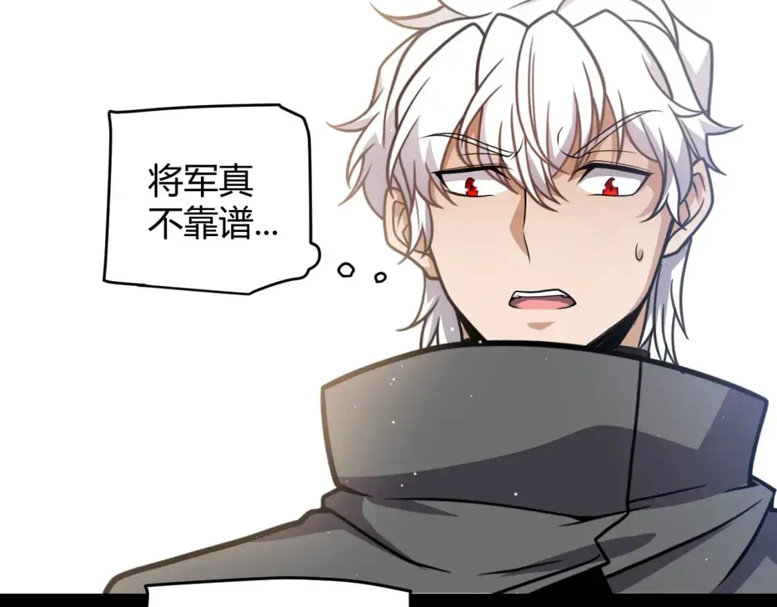 我来自游戏免费漫画下拉式酷漫屋漫画,第226话 未曾休止1图