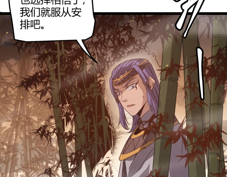 我来自游戏免费漫画下拉式酷漫屋漫画,第33话 分组行动！1图