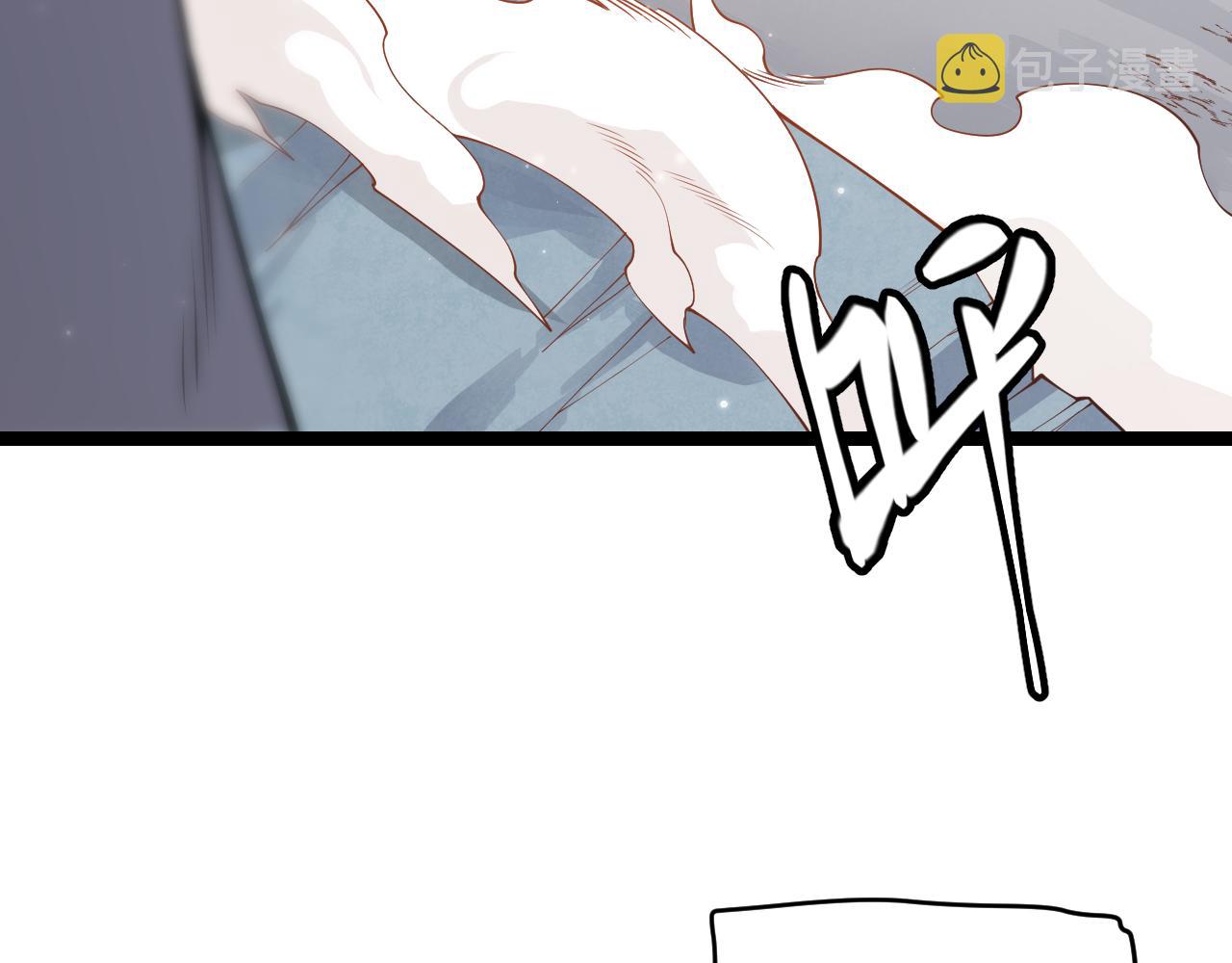我来自游戏免费漫画下拉式酷漫屋漫画,第91话 怒意升腾2图