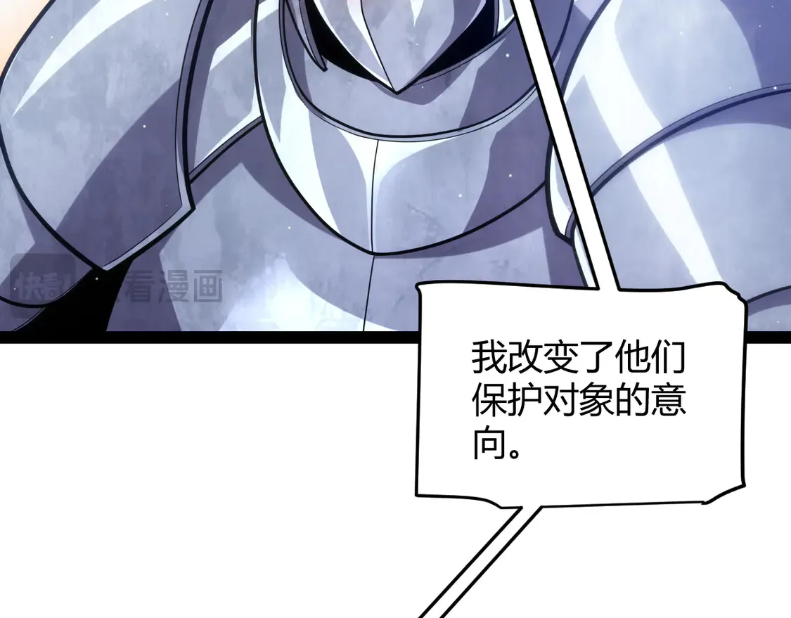 我来自游戏免费漫画下拉式酷漫屋漫画,第261话 跪下道歉2图