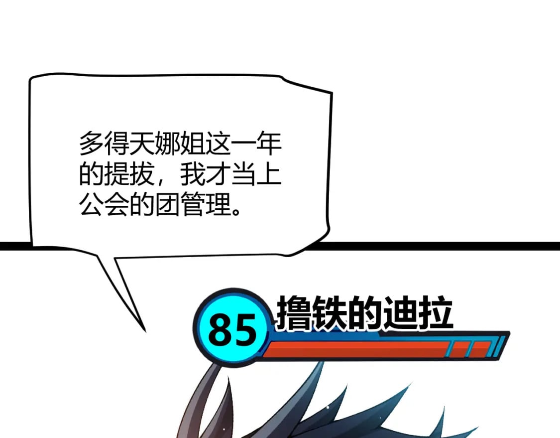我来自游戏免费漫画下拉式酷漫屋漫画,第202话 百级奖励1图
