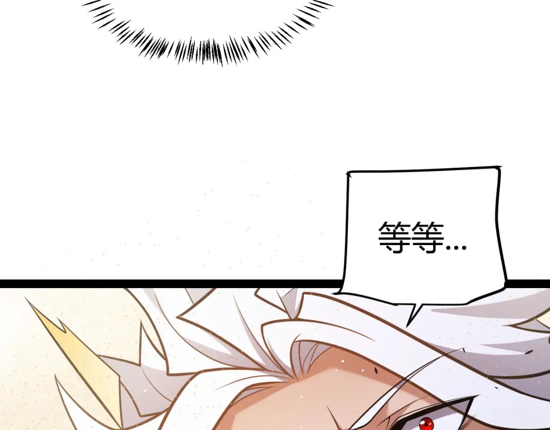 我来自游戏免费漫画下拉式酷漫屋漫画,第216话 真正的纳洛1图