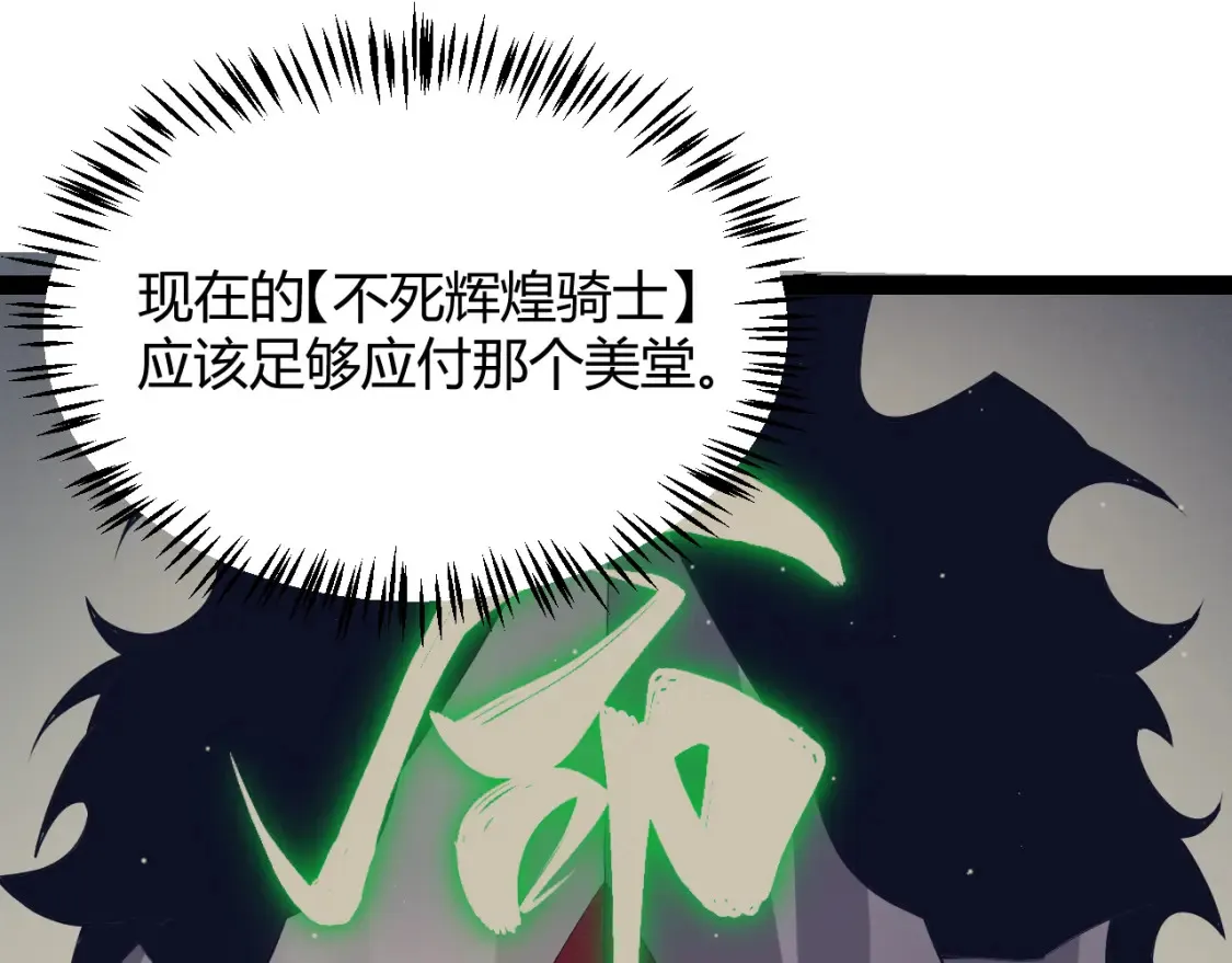 我来自游戏免费漫画下拉式酷漫屋漫画,第253话 宿命的对决1图