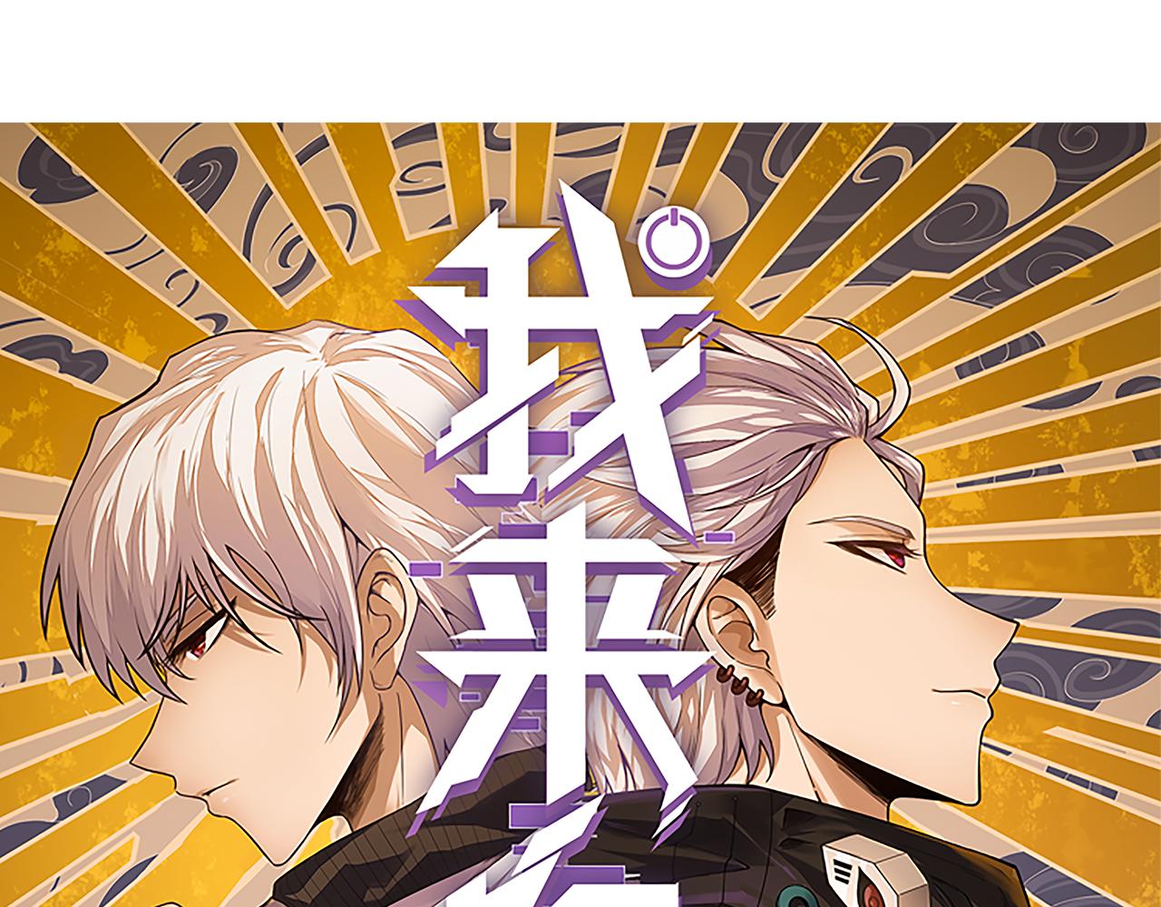 我来自游戏百度百科漫画,第146话 地下副本终拿首杀1图