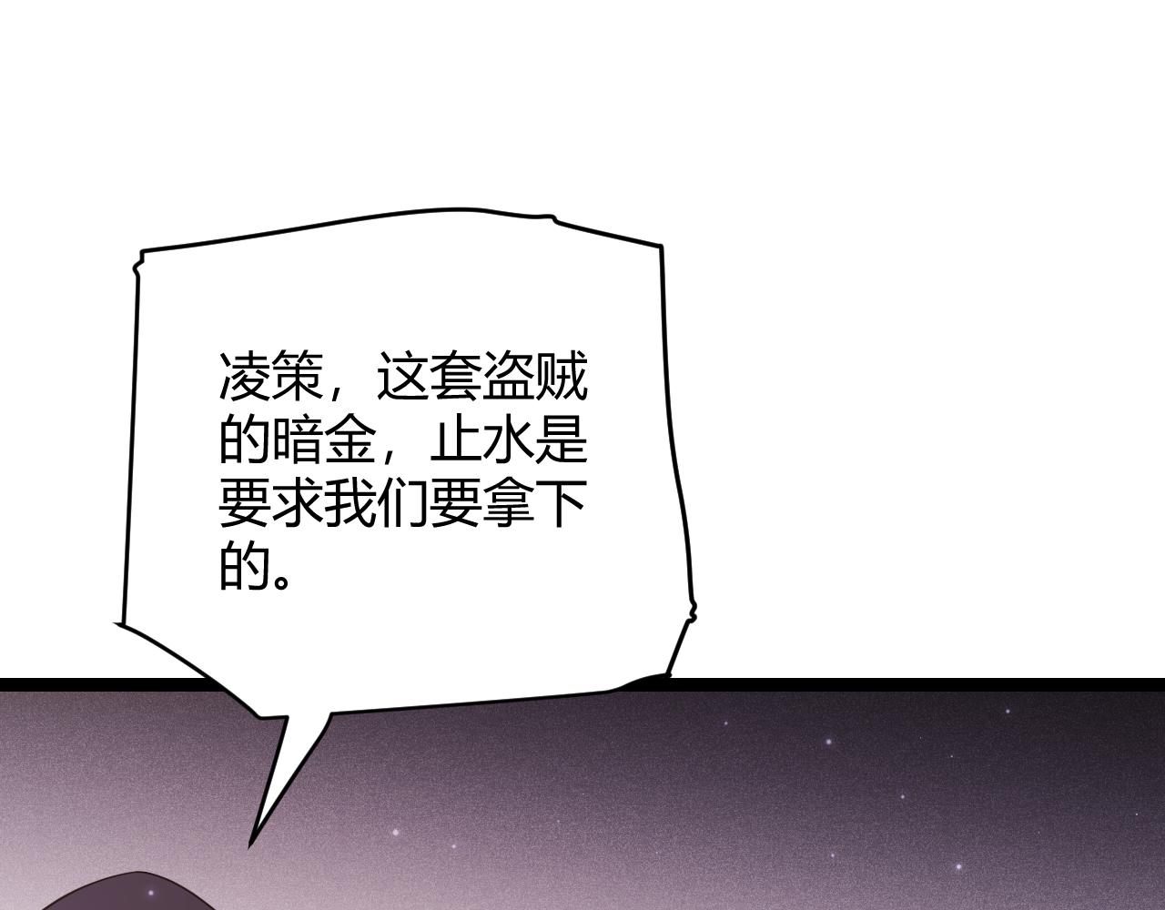 我来自游戏免费漫画下拉式酷漫屋漫画,第106话 意外的新资料片1图